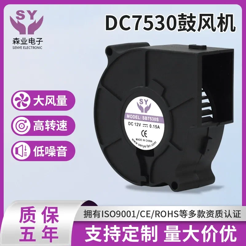 DC7530 Waterproof Fan for DC 12V Low Noise Intelligent Toilet Cooling Fan Turbo Waterproof Fan
