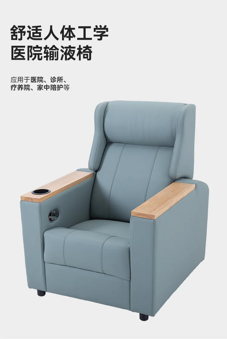 Clinic Hospital Outpatient Single Deluxe Drip Blood Collection Reclining Electric Function Chair Infusion Sofa Chair
