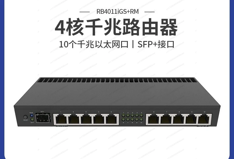

Tik RB4011iGS + RM 10 Gigabit 11-port quad-core wired router 1U rack