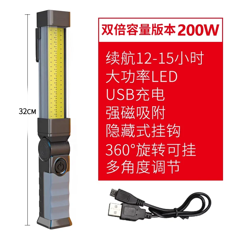 Auto Repair Maintenance Light LED Magnetic Strong Light Car Repair Maintenance Lighting Lamp