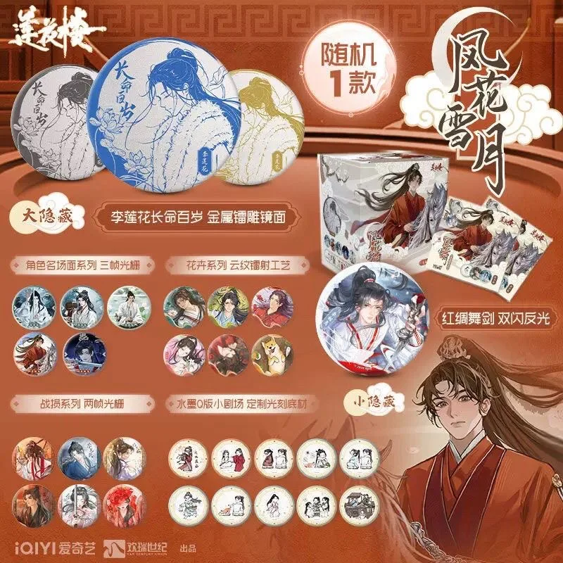 Random 1Pack Mysterious Lotus Casebook Official Badges - Li Xiangyi Character Brooches Perfect Gift for Fans