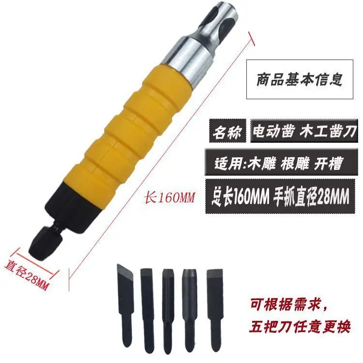 

Новый электрический нож для резьбы по дереву, резец для гравировки, гравировальный станок, 5 ножей в комплекте вместо ручной гравировки