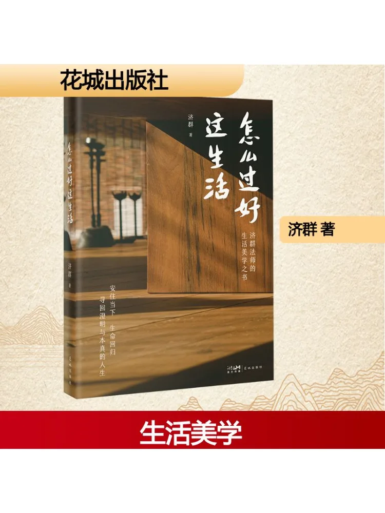 

Book-Winshare How To Live This Life Well