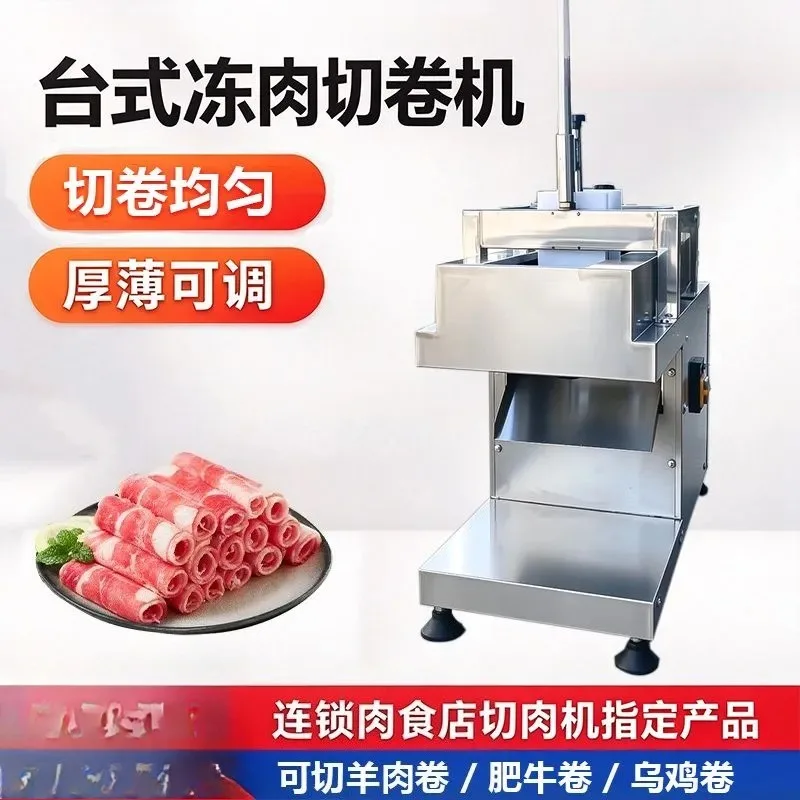 Lamb roll slicer Automatic small electric slicer Hot pot electric frozen meat fat beef slicer