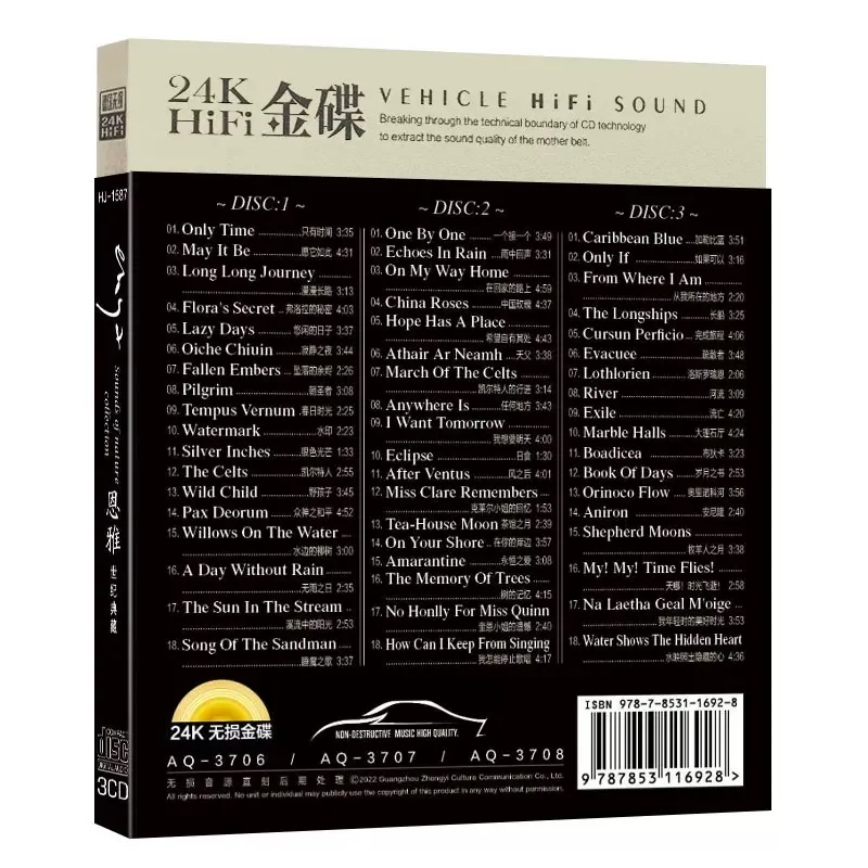 

New Age Enya Music CD Orinoco Flow Album Storms in Africa 3pcs Collection Gift Box