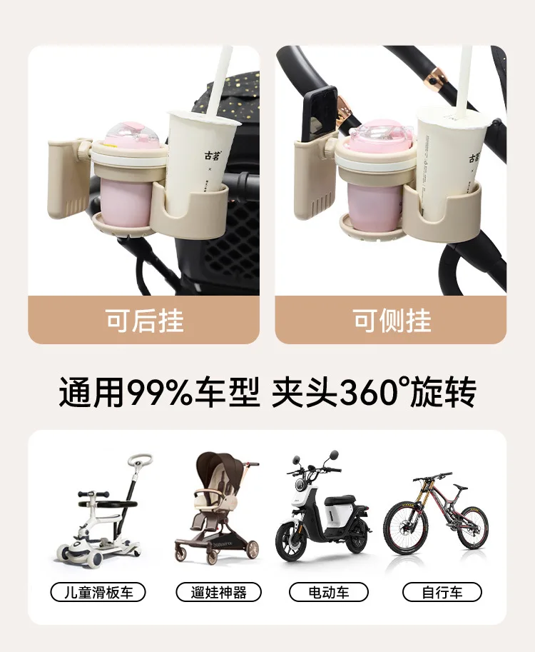 New Baby Stroller Parent Cup Holders 3 in 1 Non Slip 360° Rotation Coffee Holder & Phone Holder for Baby Stroller Accessoris