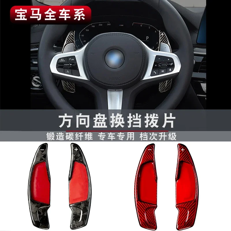 

For BMW X1 X2 X3 X4 X5 X6 X7 M2 M3 M4 M5 M6 M8 Steering Wheel Shift Paddle Extended Sports Carbon Fibre Interior Trim Patch Red