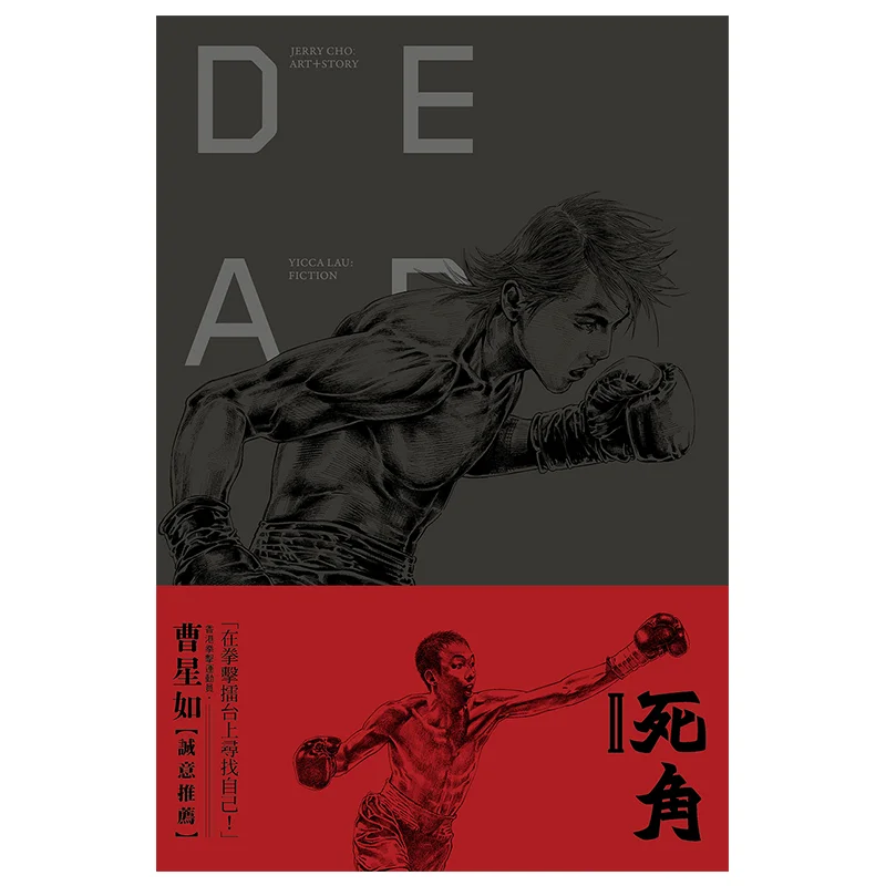 

Книга «Слипые пятно» II Cao Zhihao PPLUS LIMITED 9789620446429