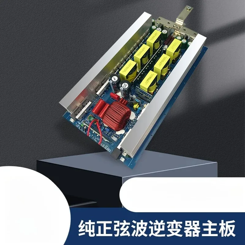 Pure sine wave inverter main board 12V24V48V to 220V car high power outdoor power converter