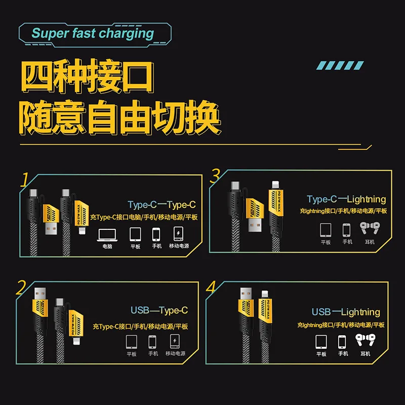 2024 New Mecha Four-in-one 6A Fast Charging Data Cable Yellow and Black Braided Double Typec Two-to-two Charging Cable