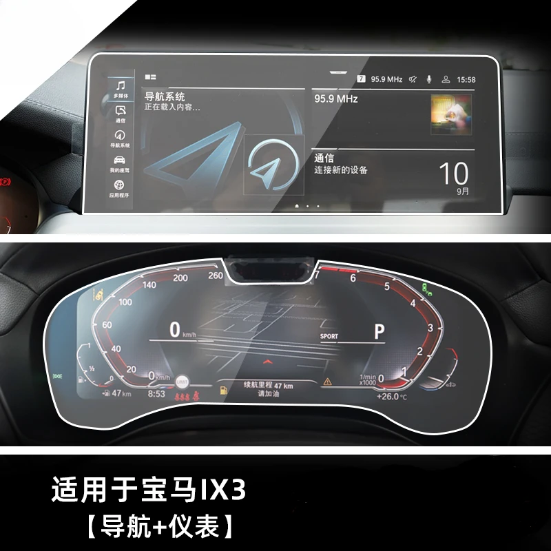 

For BMW IX3 2022 Tempered Glass Navigation Dashboard Screen Protector LCD Touch Display Film interior Car Accessories