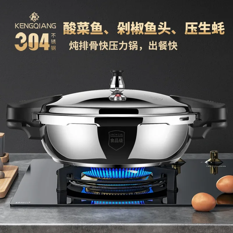 Non stick Pressure cooker stainless steel Pressure canner electric cooker 80Kpa pressure cookers Induction cooker gas universal