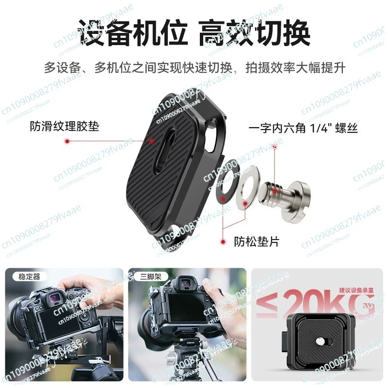 Stabilizer Quick Release Plate for RS/4/3/2 Stabilizer Quick Release