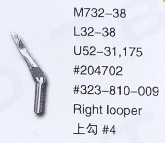 （10PCS）Right Looper 204702 323-810-009 for PEGASUS M732-38 L32-38 U52-31,175 Sewing Machine Parts