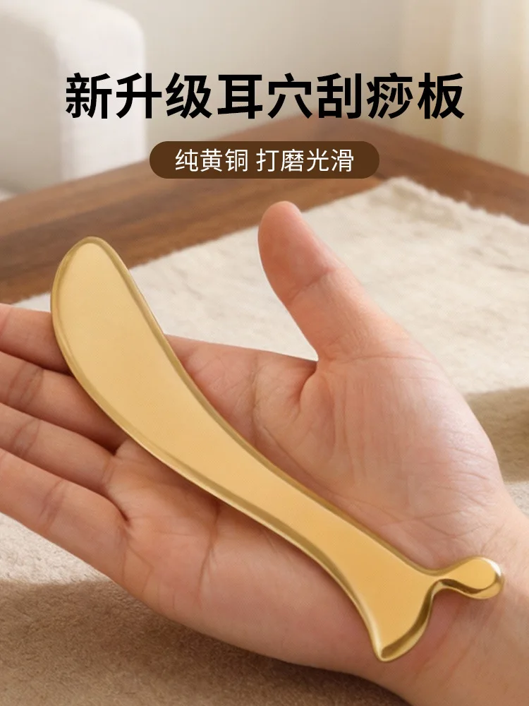 Simple Pure Brass Ear Acupoint  Massage Board for Ears Eye Area Eye Bags Facial Beauty
