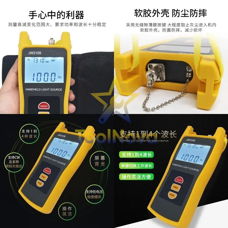 2026*Hotsale* Handheld high-stability multi-wavelength single-mode multi-mode light source JW3109
