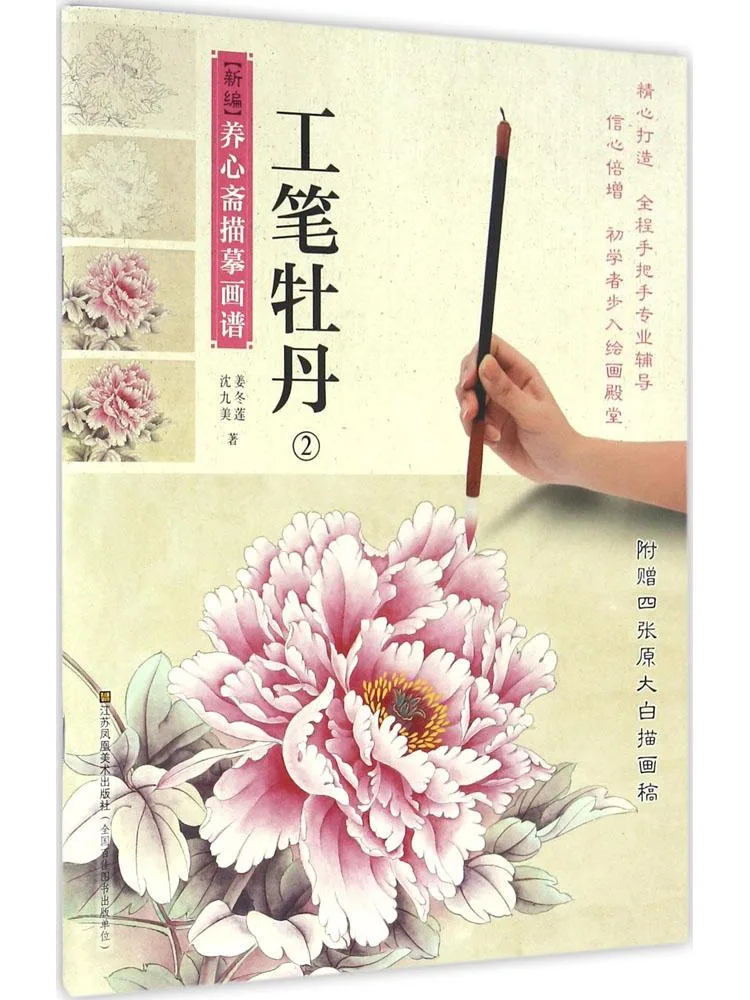 

Книга-альбом Winshare: Гонби Пион 2