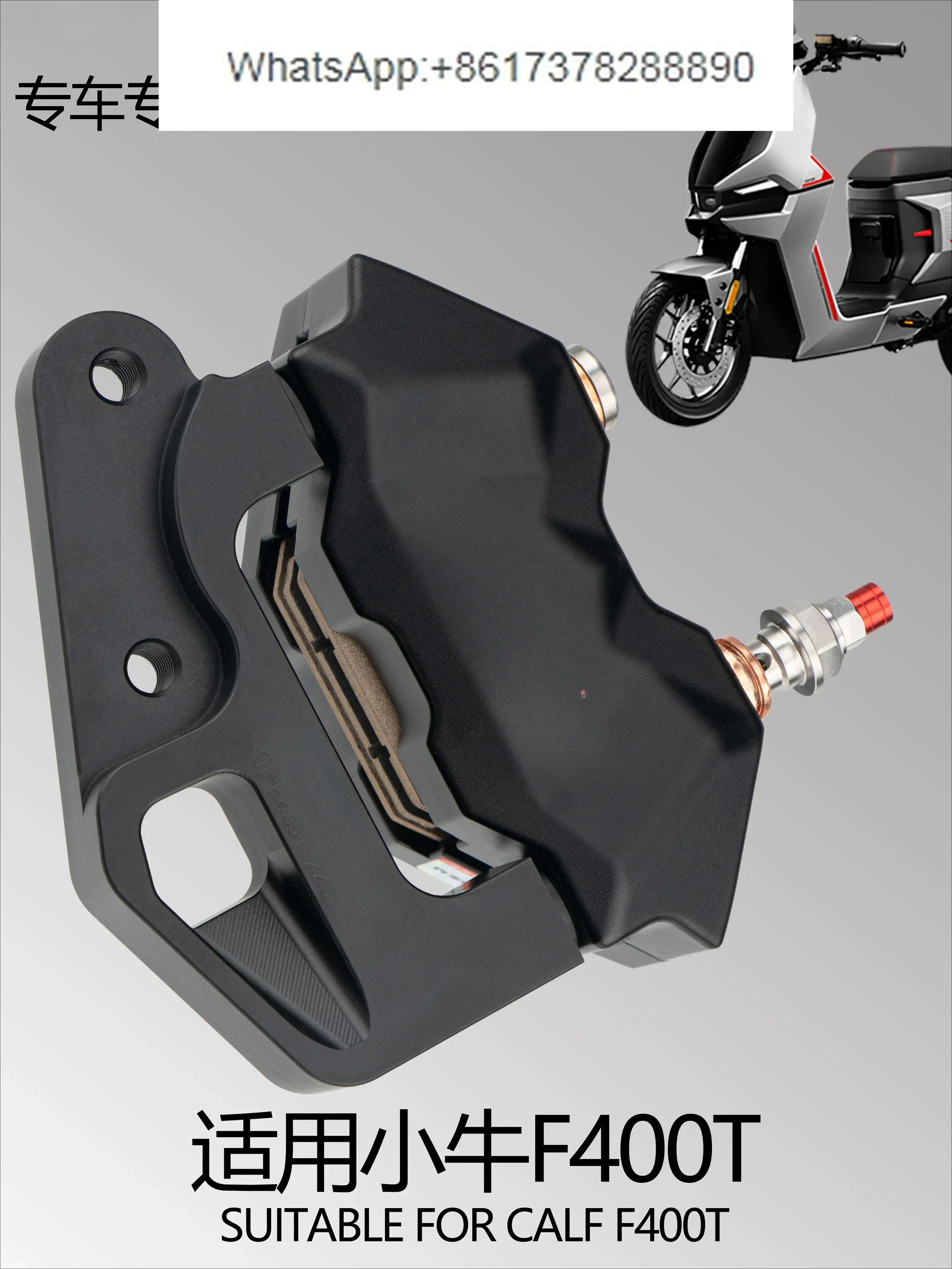 Upgraded Brake Suitable for NIU Car F400T Upgraded Front Disc Brake 220 Small Radiation Brake Set