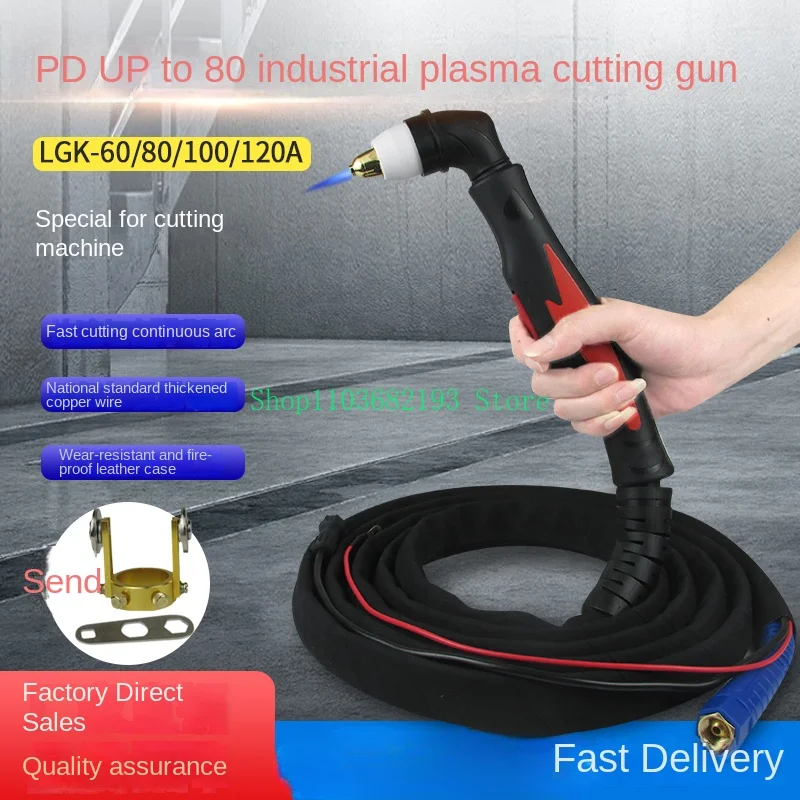 Gun Lgk60/100 Cutting Machine Accessories Electrode Nozzle Cutting Handle Strip Line Cutting Torch Fireproof Wear-Resistant