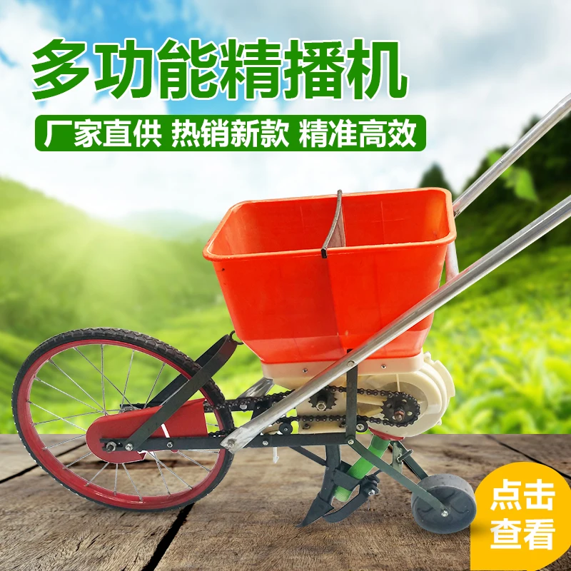 

Multifunctional Hand Push Hard Ground Sowing Artifact Peanut Soybean On Demand Machine Fine Sowing Machine Fertilizer Corn Plant