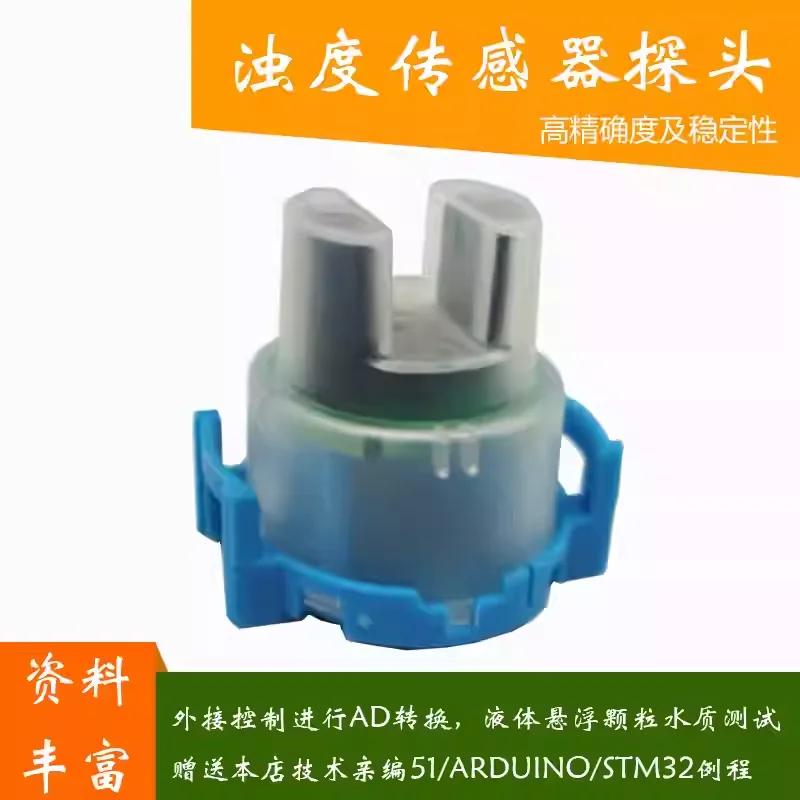 Turbidity Sensor TS-300B Turbidity Sensor Liquid Suspended Particle Monitoring Special Offer