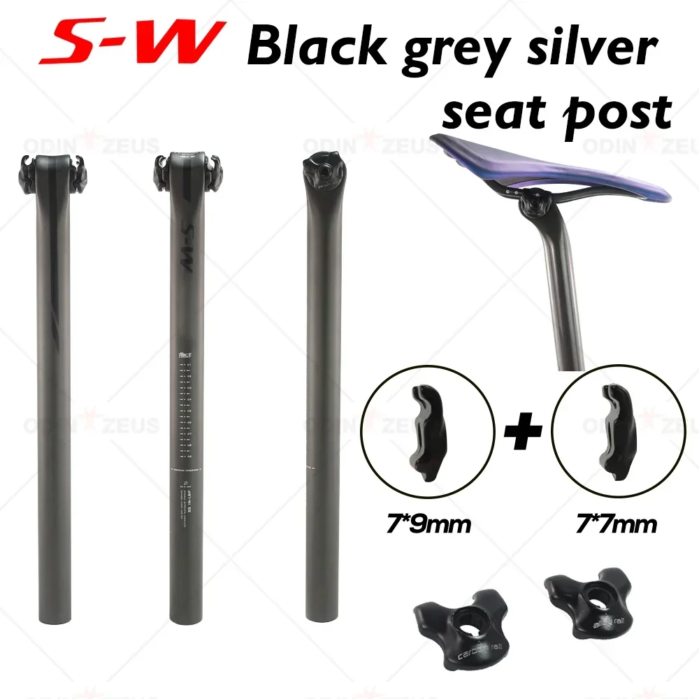 S-W Full Carbon Fiber EPIC 0/20 Degree Bicycle Seatpost MTB/Road Bike Seat Posts 27.2/30.9/31.6mm Free Alloy Rail 7x9mm Or 7x7mm