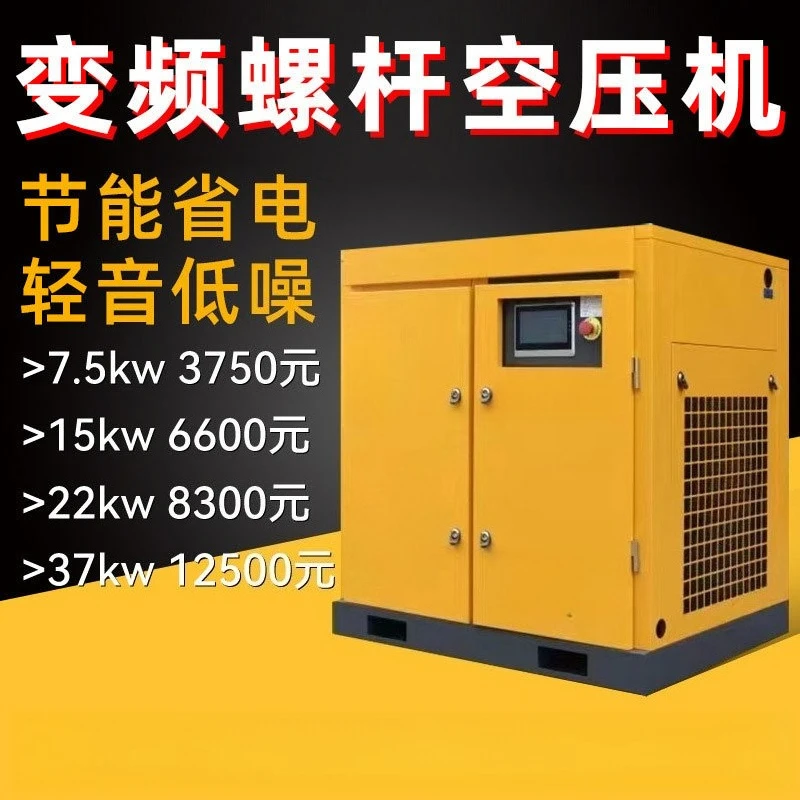 Frequency conversion screw air compressor Industrial air pump Silent air compressor 220V