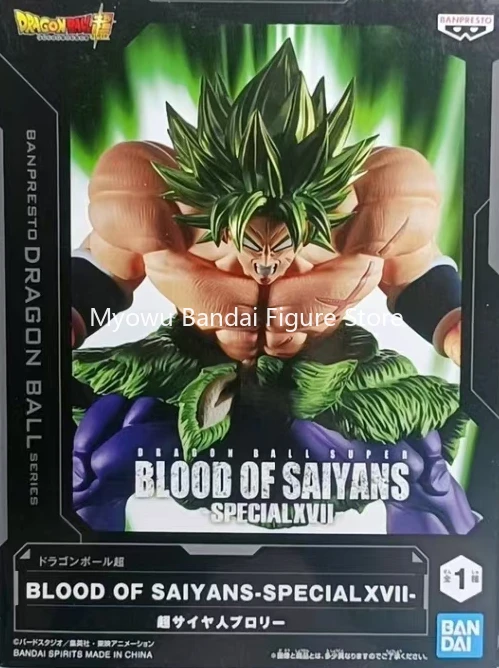 В наличии Фирменная Новинка BANDAI BANPRESTO Dragon Ball Series BLOOD OF SAIYANS SPECIALXVII Broly Фигурка Модель Коллекция Подарок