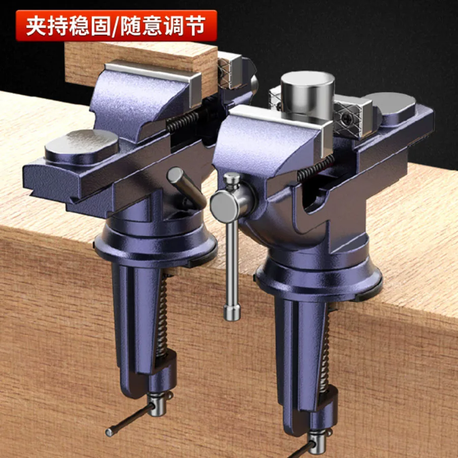 Tabletop vise, table vise, woodworking fixture, mini household universal table vise, flat mouth vise, fitter workbench