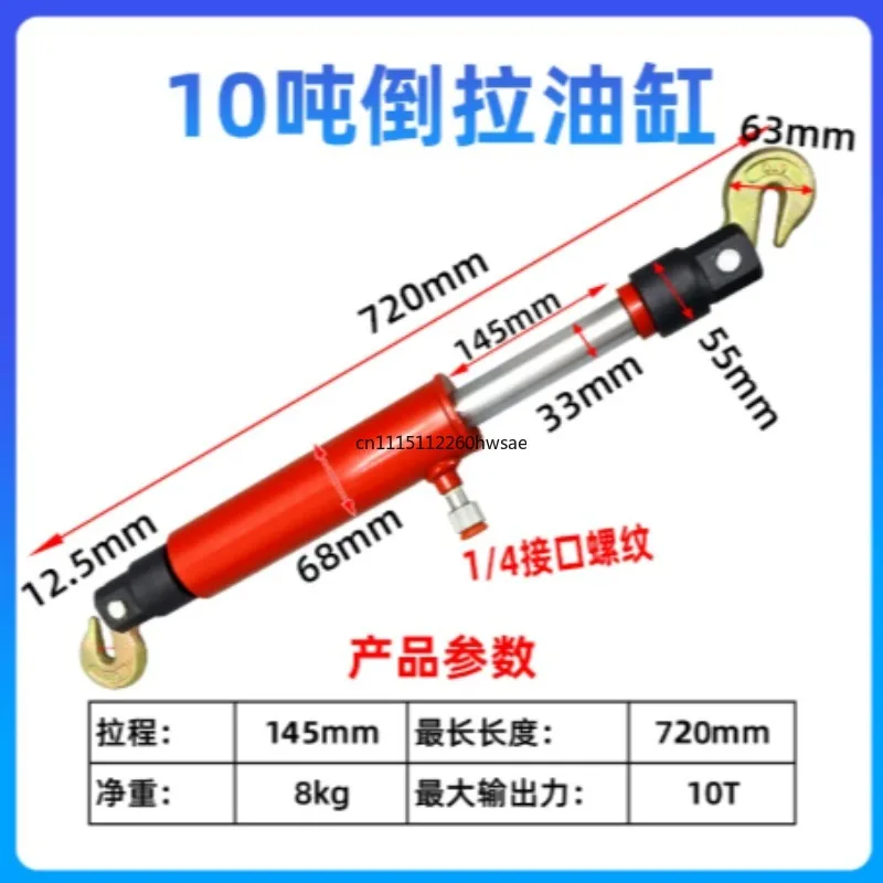 10 Ton Pull Back Hydraulic Ram, High Quality Hydraulic Press Cylinder, Auto Body Collision Repair Tool, Hydraulic Power Ram