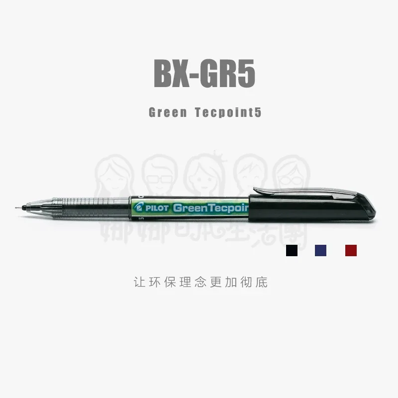 

5 шт., японская гелевая ручка PILOT Green Tecpoint5 BX-GR5, защита окружающей среды