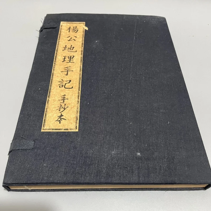 Sewn-bound : Tao Te Ching set, Xuan paper, Sun Tzu's Art of War, and the Da San Yuan handwritten books