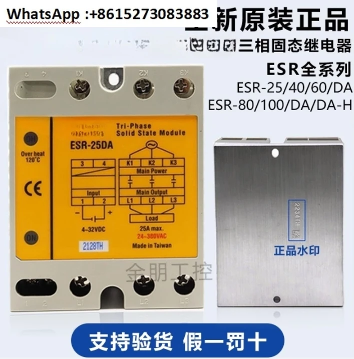 Dc ESR-40DA/25/60/8…