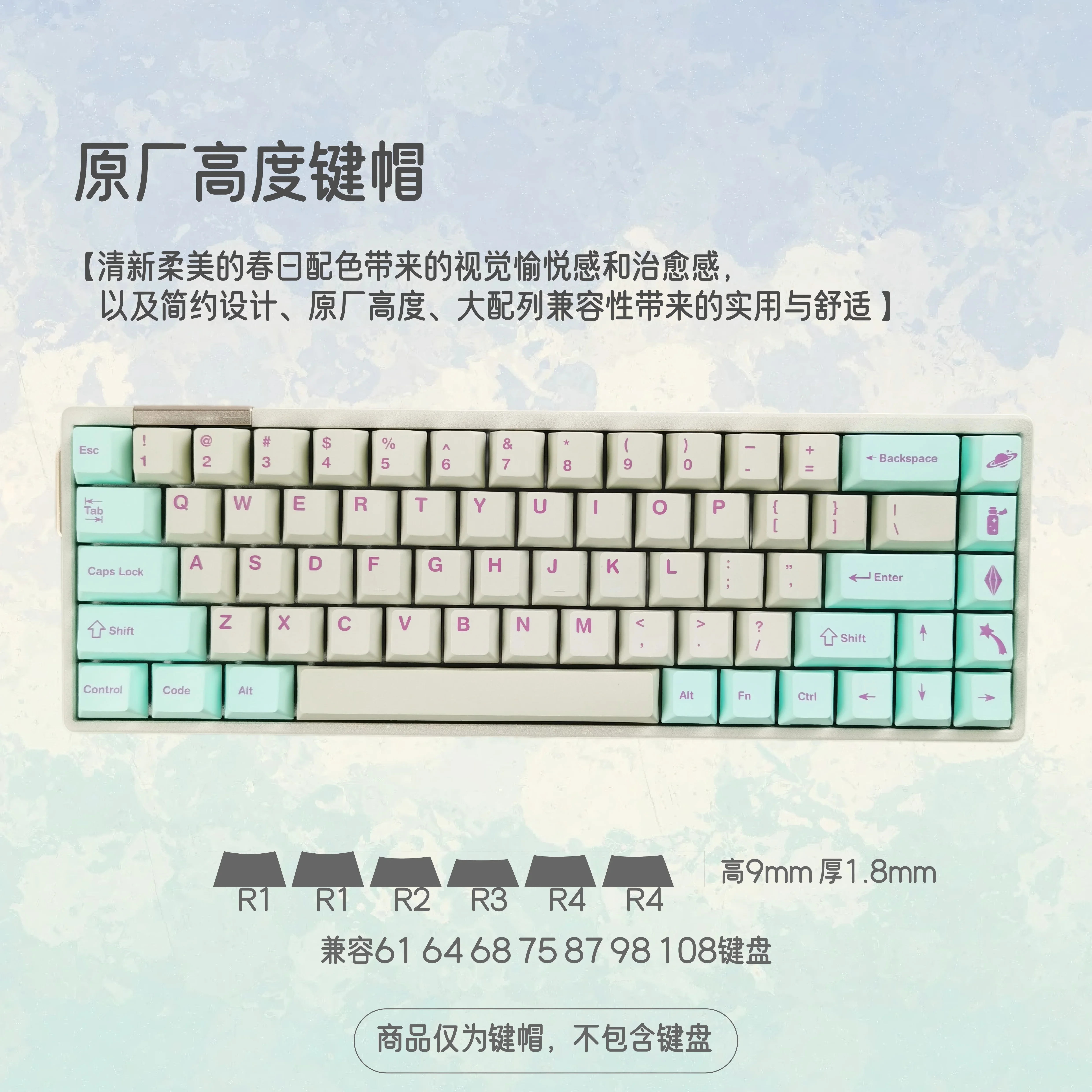 

Dream-themed keycaps, original high PBT keycaps, five-sided hot sublimation e-sports customized full set