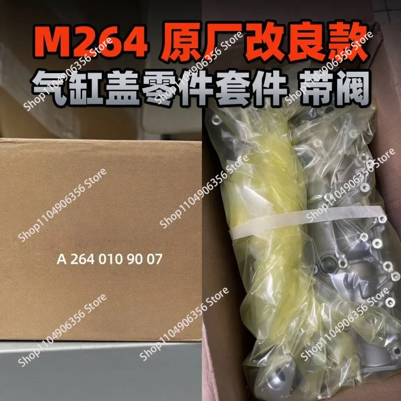 For Mercedes-Benz M264 modified, cylinder head parts kit, with valve C/E/GLC/GLE/S/CLS new