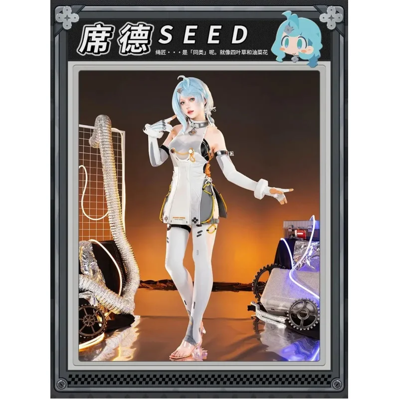 

Костюм для косплея Zenless Zone Zero Seed, униформа на Хэллоуин, карнавал, вечеринку, Рождество, ролевая одежда, одежда