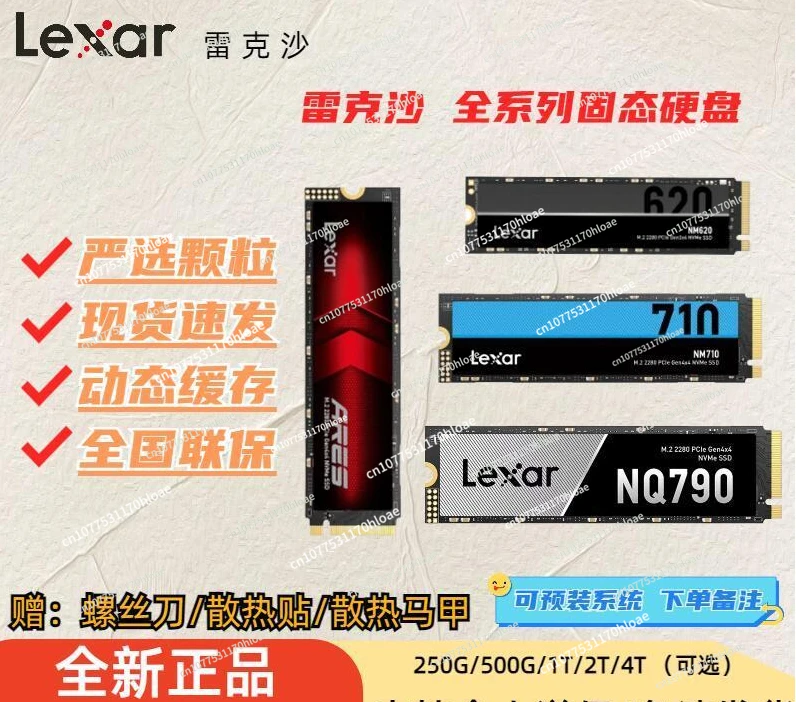 LEXAR ARES PCIe4.0 1T/512G/2T M.2 NVME ssd