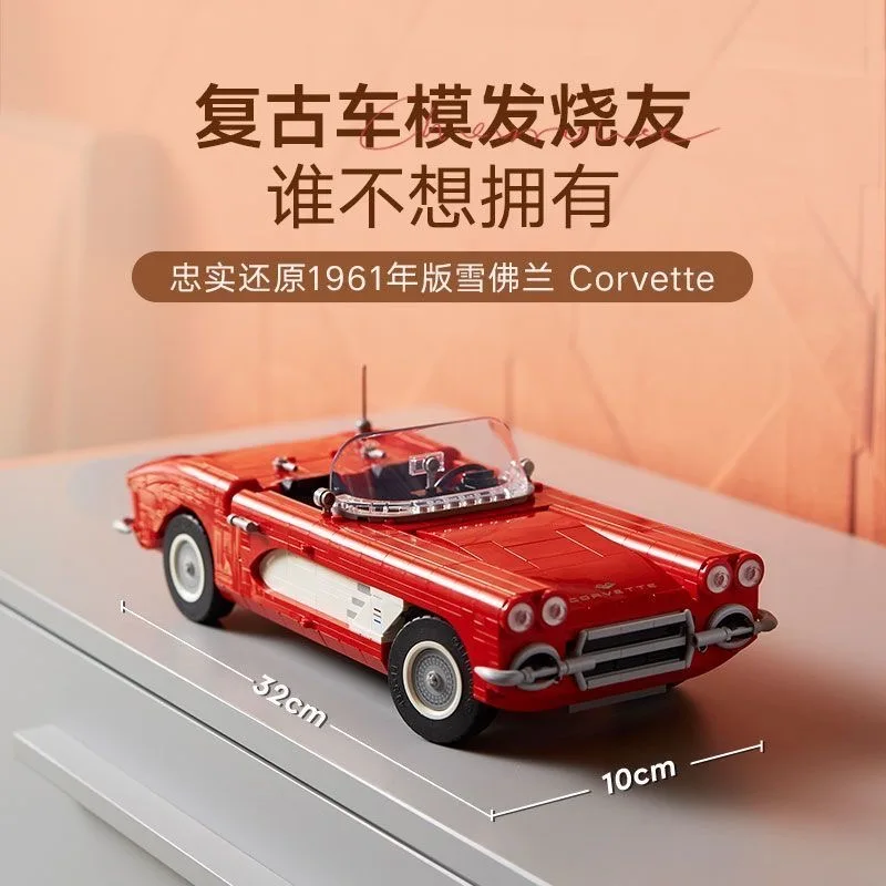 Chevrolet Corvette Convertible Sports Car Jigsaw puzzle building blocks car toy model