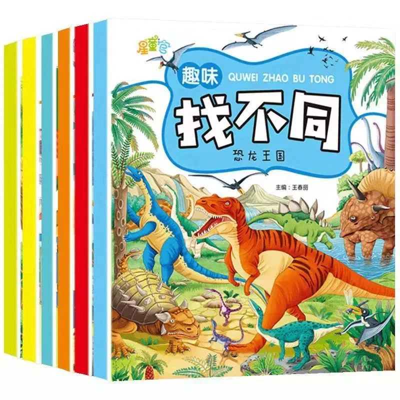 

Concentration Training: High difficulty Books for 3-8-year-olds, Developing Brain, Preschool Books, Pattern Books