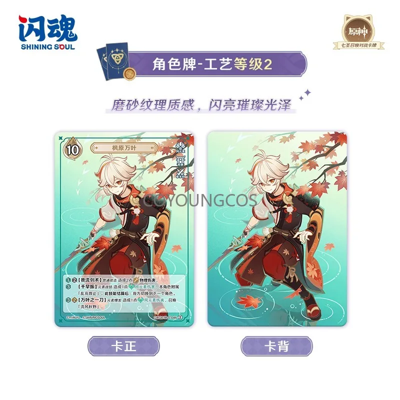 Genshin Impact Genius Invokation TCG 3rd Wave Booster Cards