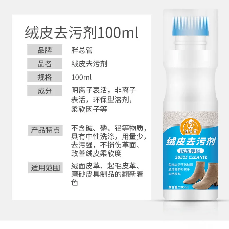 Black Suede Refinishing Shoe Conditioner Suede Tumbled Leather Shoe Cleaner Conditioner Frosted Shoe Conditioner Anti