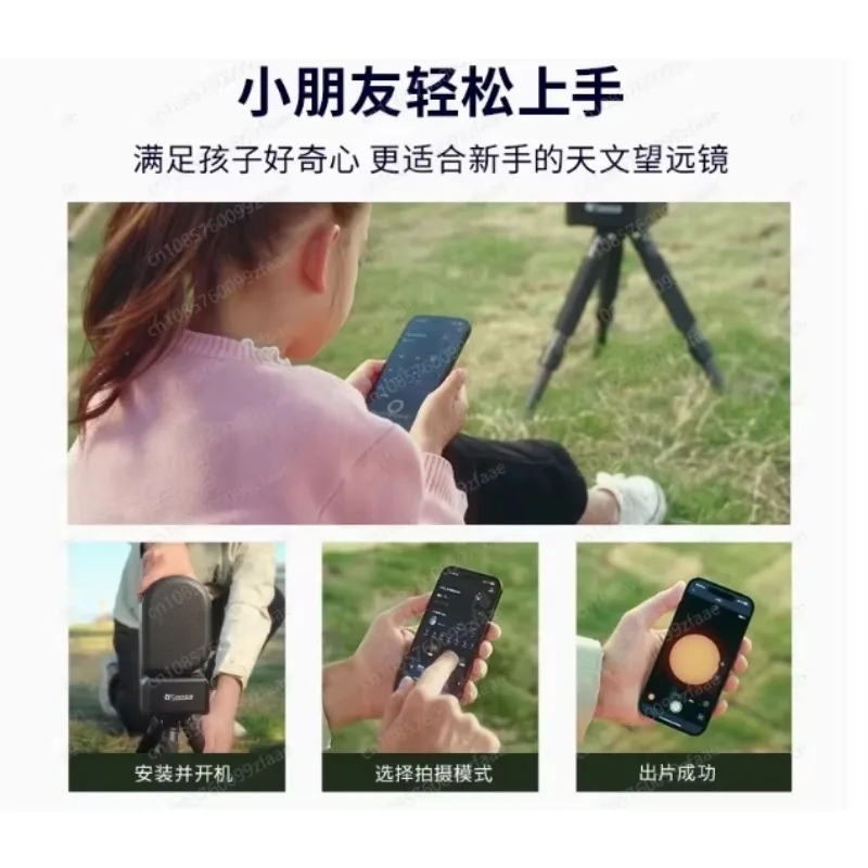

S50 Photoelectric Intelligent Astronomical Telescope Theodolite Photography