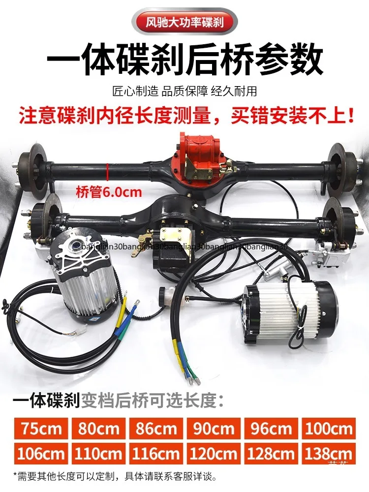 Electric Tricycle Disc Brake Assembly Weighted 2 Tons Shift High Power Motor 3000w Accessories