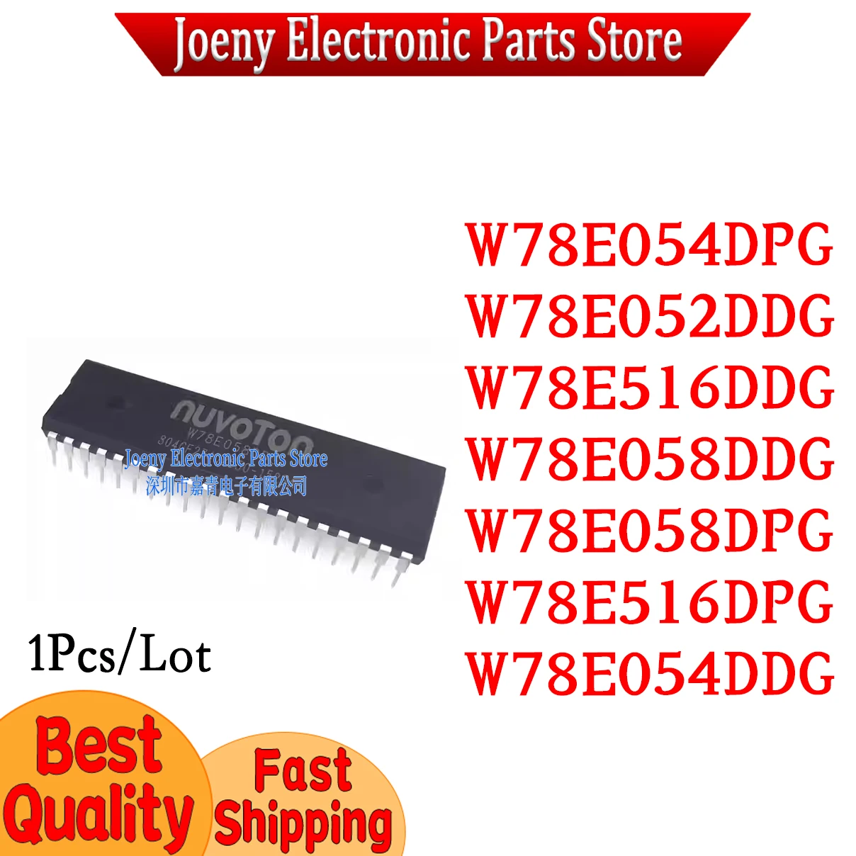 W78E058DDG W78E052DDG W78E054DDG W78E516DDG W78E058DPG W78E058DPG W78E054DPG W78E516DPG PC shell