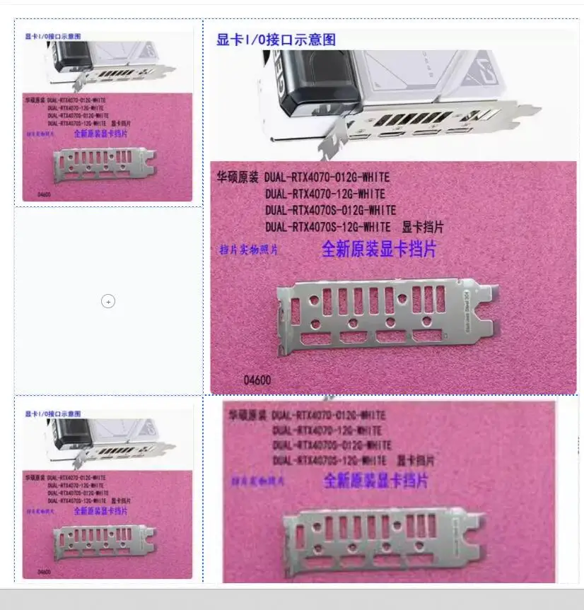 placa-traseira-i-o-shield-em-aco-inoxidavel-para-asus-dual-rtx4070s-o12g-white