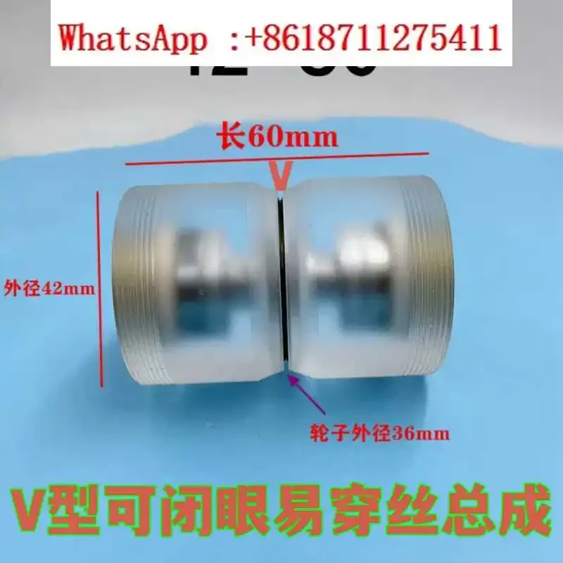 Wire cutting accessories: V-shaped easy-to-thread waterproof guide wheel assembly, outer diameter 32*60, organic sleeve 42