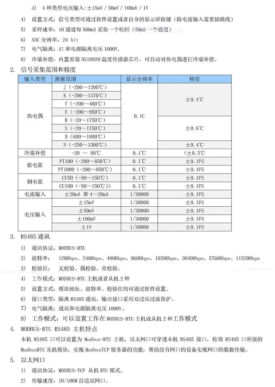 PT100/PT1000/10 قناة مقاومة البلاتين وحدة اكتساب درجة الحرارة عالية الدقة إيثرنت MODBUS RS485