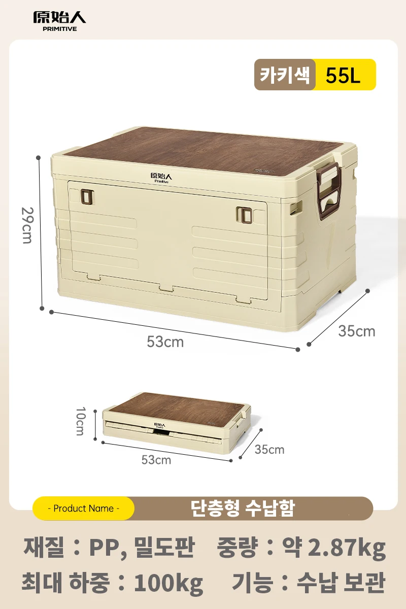 PRIMITIVE Camping Box 60L Grote Capaciteit Opvouwbare Opbergbox 35L 50L Thuis Nachtkastje Buiten Reizen Picknick Diverse Box