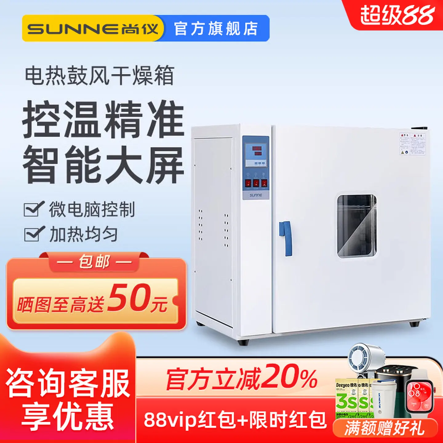 COOFULL  electric heating constant temperature blast drying oven small oven industrial dryer laboratory vacuum high temperature