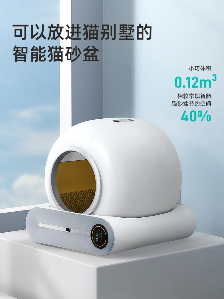 صندوق فضلات القطط الذكي، تنظيف مرحاض القطط، آلة مجرفة القرف الأوتوماتيكية، حجم كبير كهربائي، حوض #5